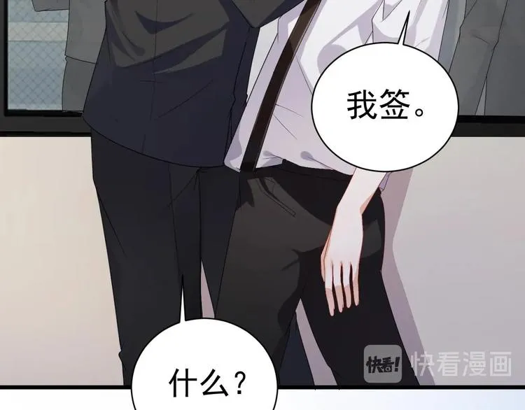 第1话 离！婚！ 第88页