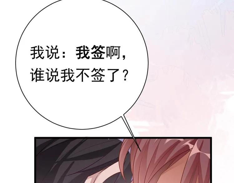 第1话 离！婚！ 第90页