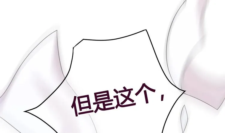 第1话 离！婚！ 第94页
