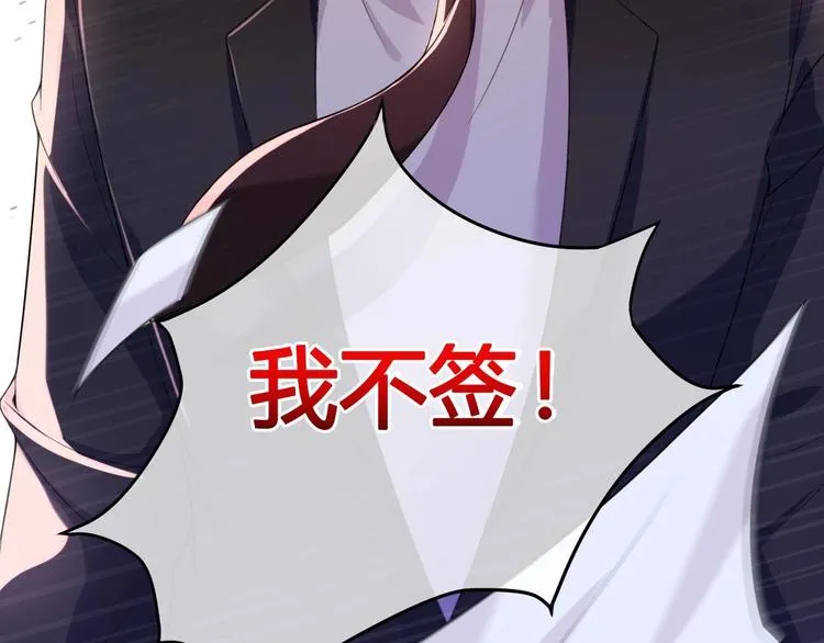 第1话 离！婚！ 第101页
