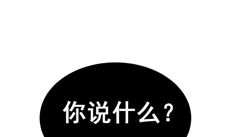 第1话 离！婚！ 第103页
