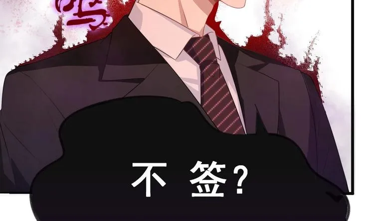 第1话 离！婚！ 第106页