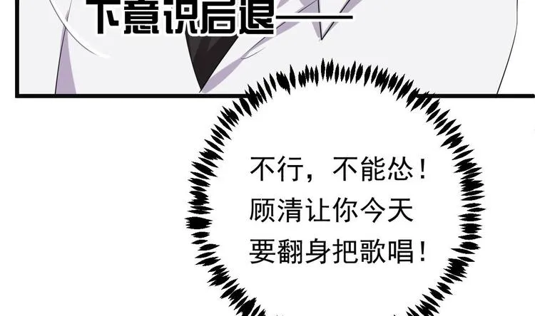 第1话 离！婚！ 第109页