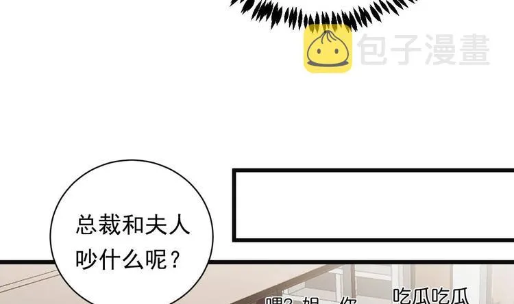 第1话 离！婚！ 第110页
