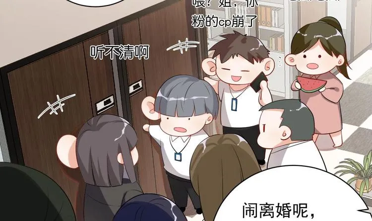 第1话 离！婚！ 第111页