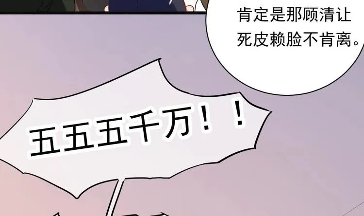 第1话 离！婚！ 第112页