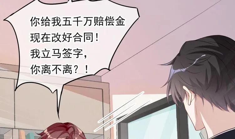 第1话 离！婚！ 第113页