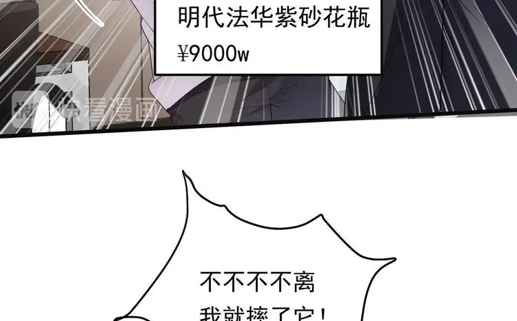 第1话 离！婚！ 第115页