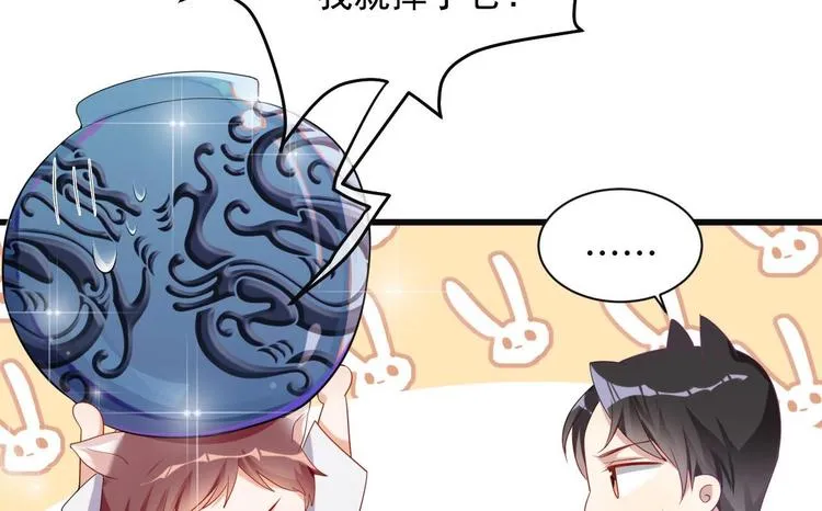第1话 离！婚！ 第116页