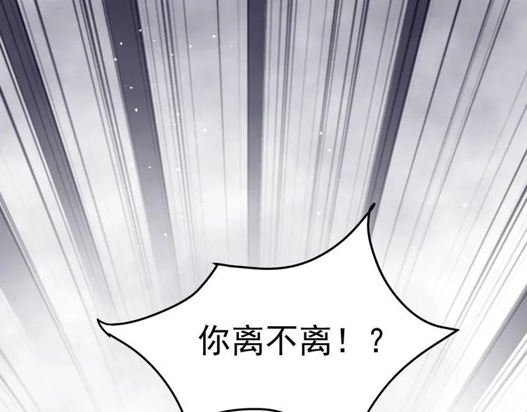 第1话 离！婚！ 第118页