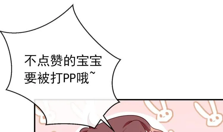 第1话 离！婚！ 第124页