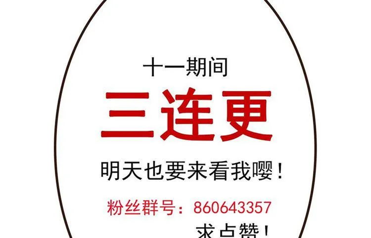 第1话 离！婚！ 第127页