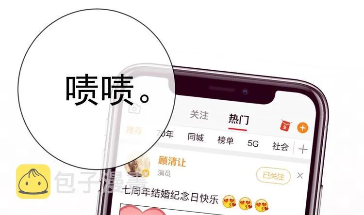 第2话 你干嘛！？ 第7页