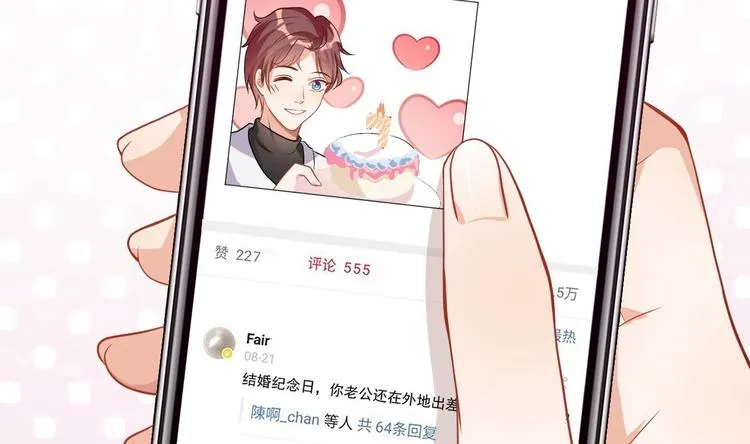 第2话 你干嘛！？ 第8页