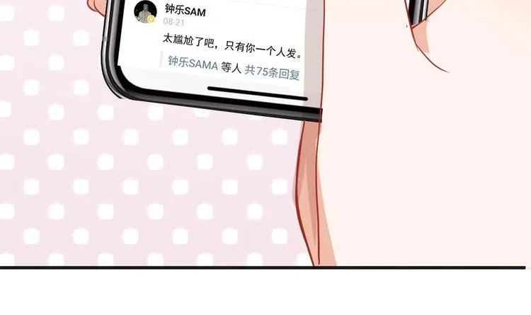 第2话 你干嘛！？ 第9页
