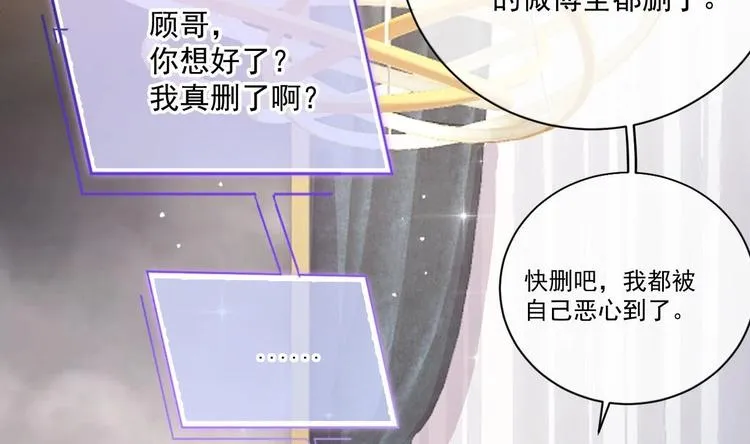 第2话 你干嘛！？ 第11页