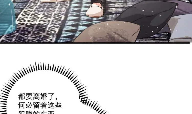 第2话 你干嘛！？ 第13页