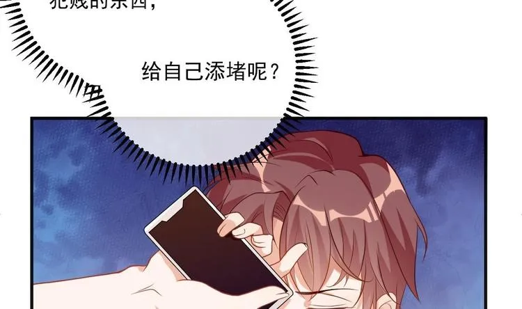 第2话 你干嘛！？ 第14页