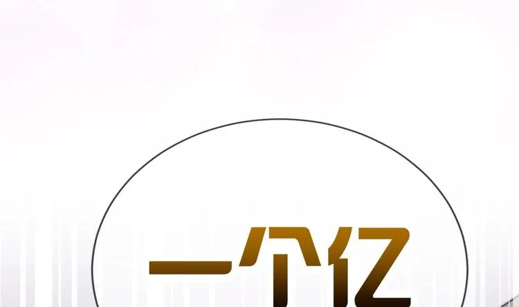 第2话 你干嘛！？ 第17页