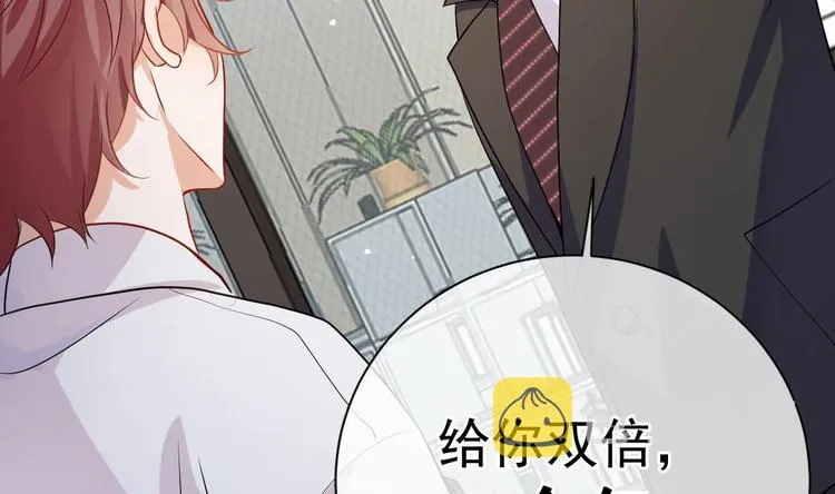 第2话 你干嘛！？ 第20页