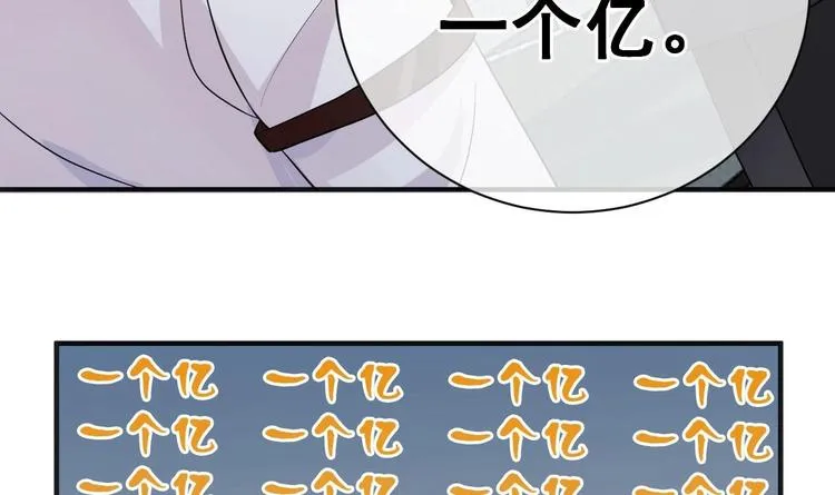第2话 你干嘛！？ 第21页