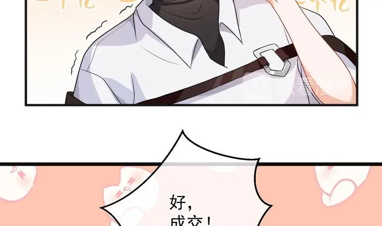 第2话 你干嘛！？ 第23页