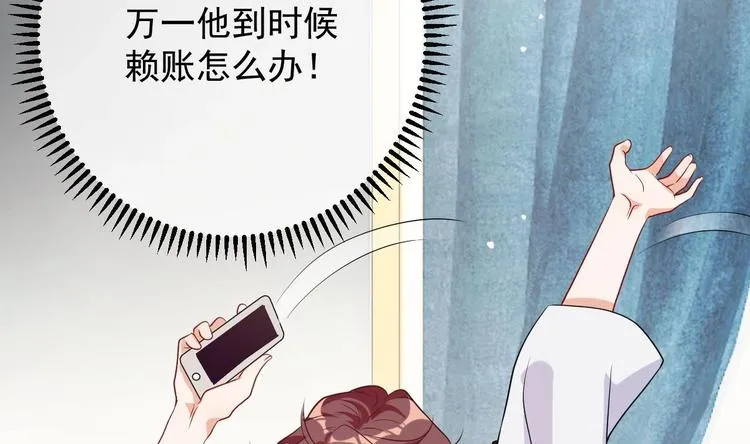 第2话 你干嘛！？ 第26页