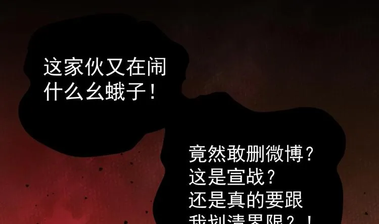 第2话 你干嘛！？ 第37页