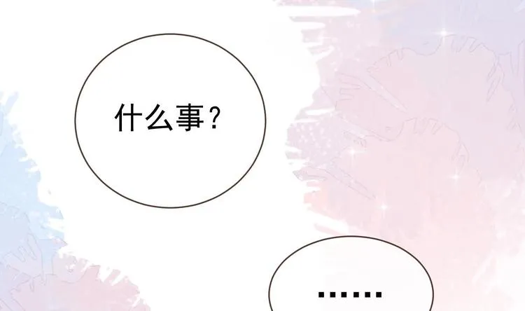 第2话 你干嘛！？ 第43页
