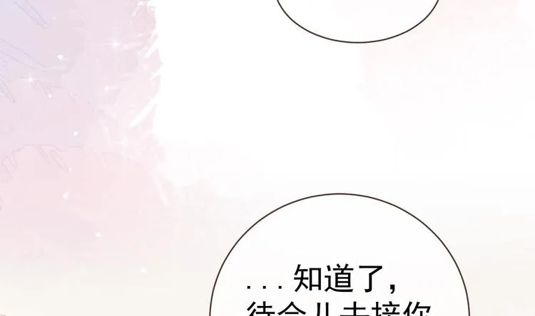 第2话 你干嘛！？ 第44页