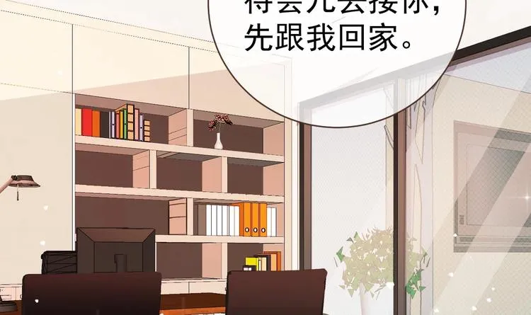 第2话 你干嘛！？ 第45页
