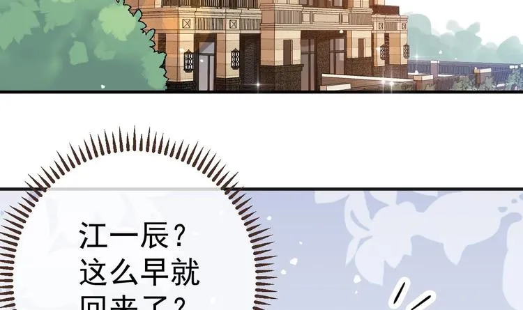 第2话 你干嘛！？ 第48页