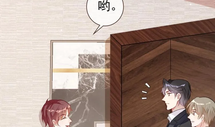 第2话 你干嘛！？ 第52页