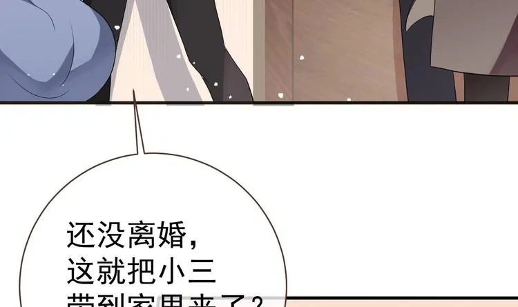 第2话 你干嘛！？ 第54页