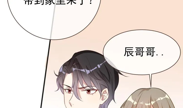 第2话 你干嘛！？ 第55页