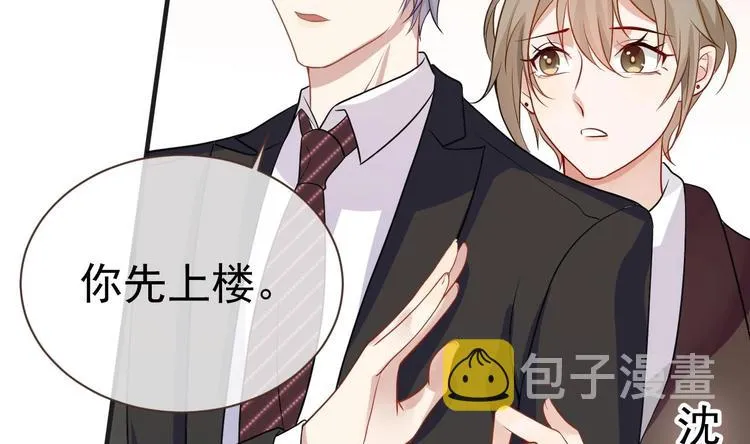 第2话 你干嘛！？ 第56页