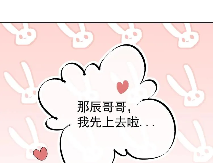第2话 你干嘛！？ 第58页