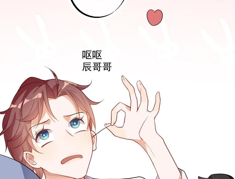 第2话 你干嘛！？ 第59页