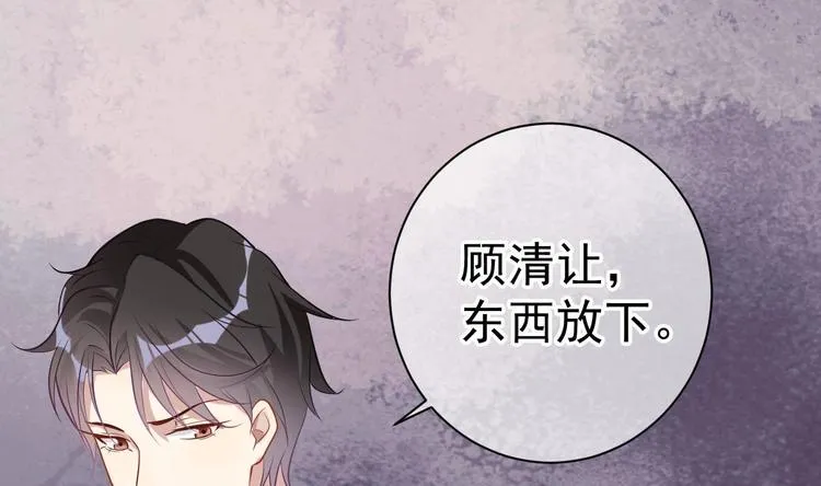 第2话 你干嘛！？ 第61页