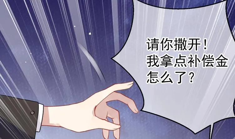第2话 你干嘛！？ 第64页