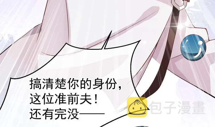 第2话 你干嘛！？ 第67页