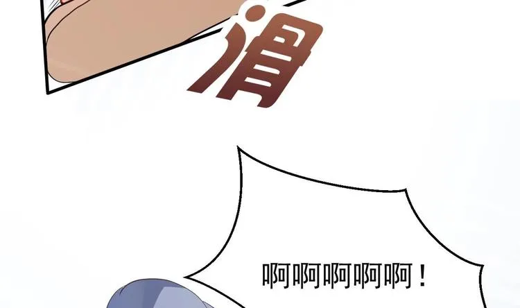 第2话 你干嘛！？ 第70页