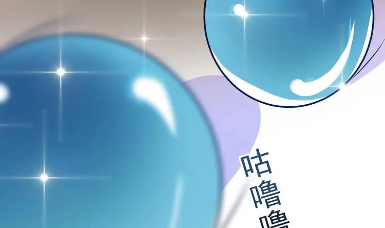 第2话 你干嘛！？ 第77页