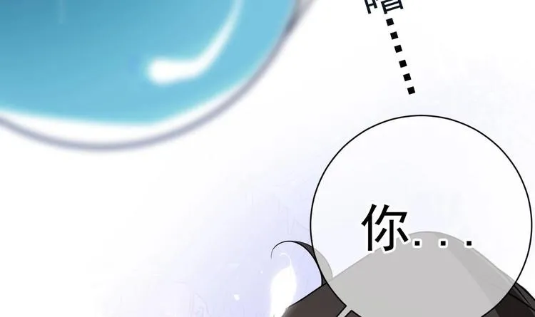 第2话 你干嘛！？ 第78页