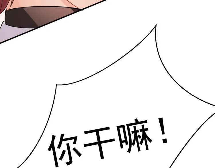第2话 你干嘛！？ 第84页