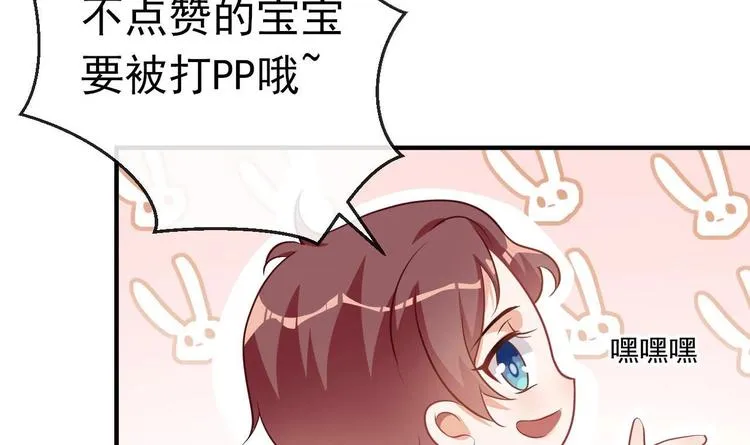 第2话 你干嘛！？ 第90页