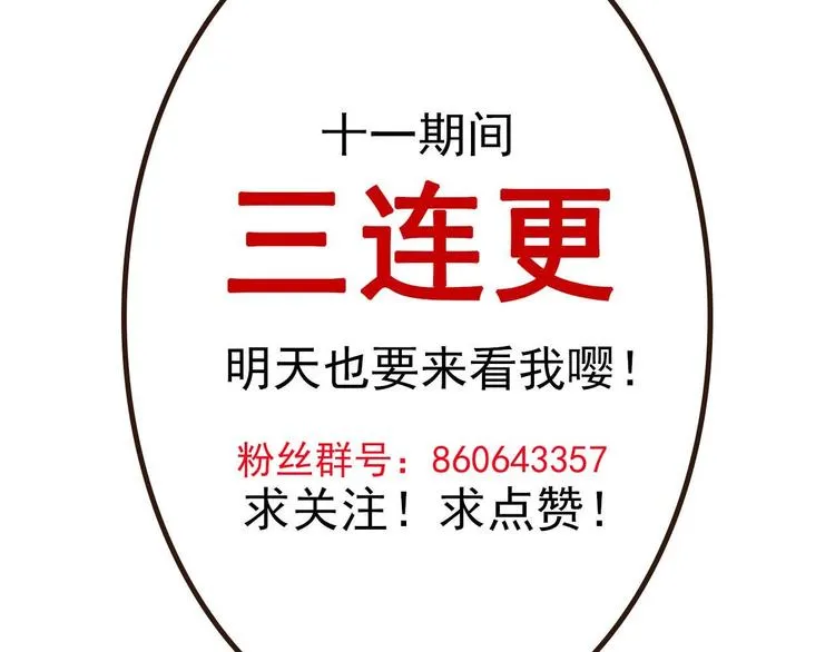 第2话 你干嘛！？ 第93页