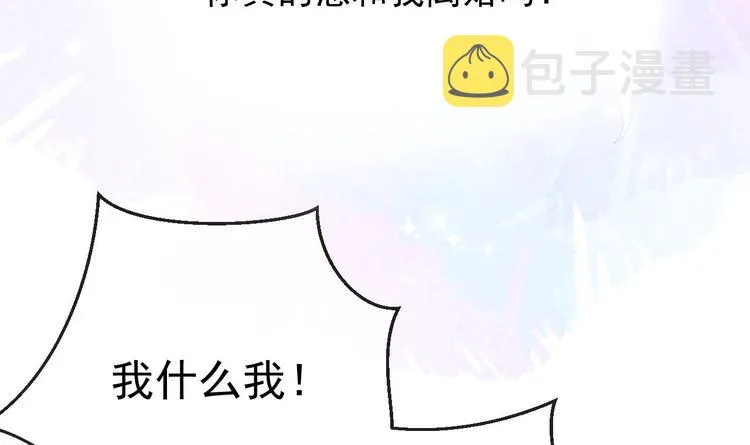 第3话 不许喝！ 第12页