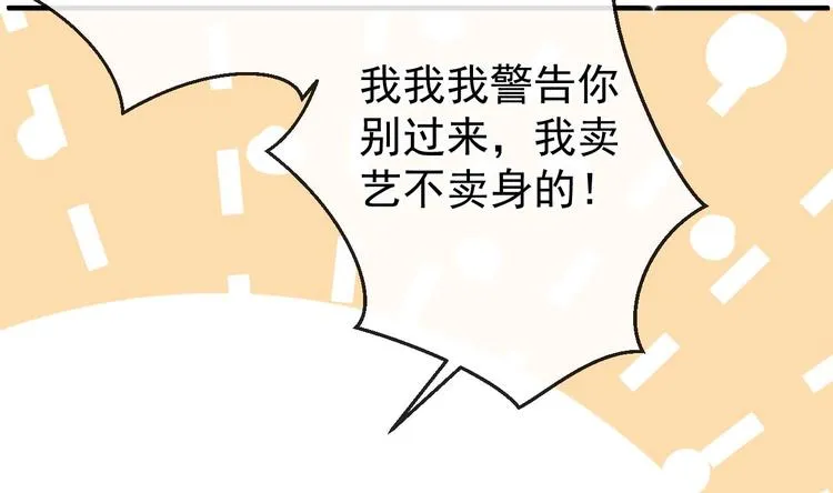 第3话 不许喝！ 第13页