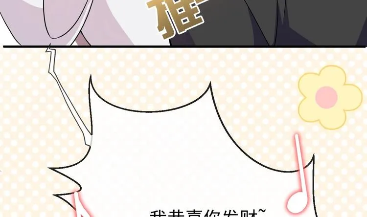 第3话 不许喝！ 第16页